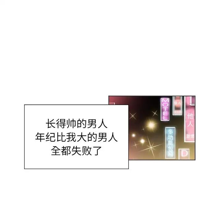 《难缠小恶女》漫画最新章节第10话免费下拉式在线观看章节第【16】张图片