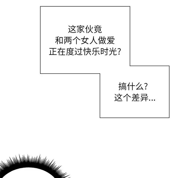 《难缠小恶女》漫画最新章节第10话免费下拉式在线观看章节第【55】张图片