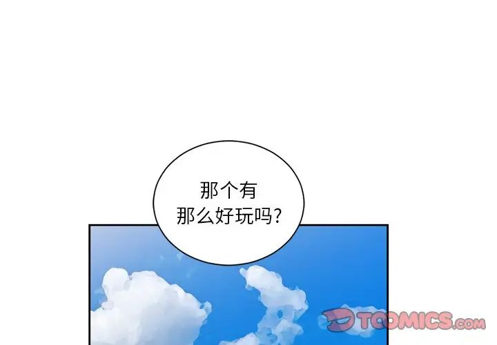 《难缠小恶女》漫画最新章节第10话免费下拉式在线观看章节第【3】张图片