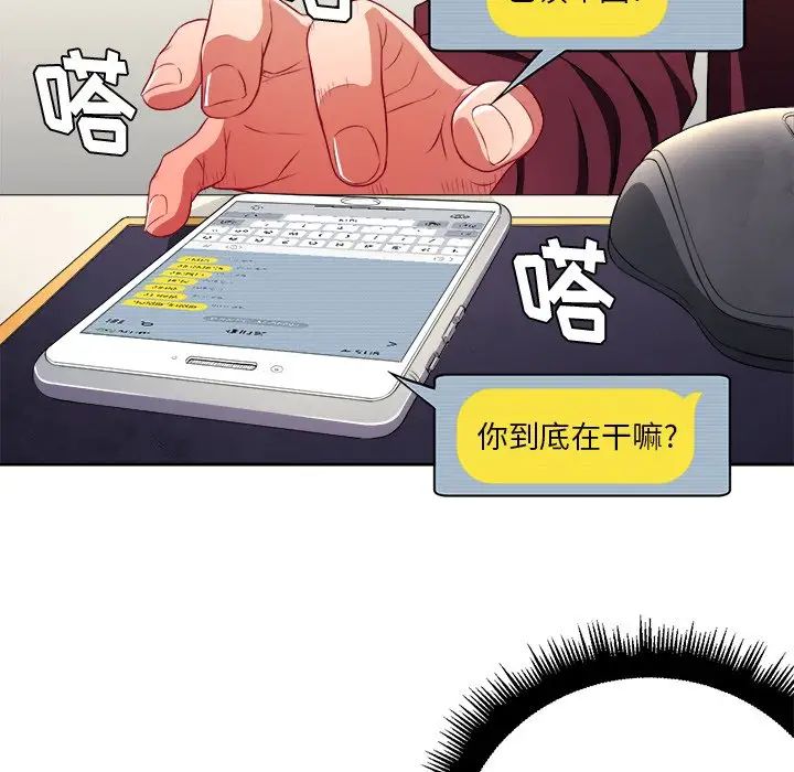 《难缠小恶女》漫画最新章节第10话免费下拉式在线观看章节第【33】张图片