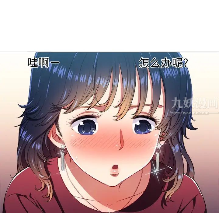 《难缠小恶女》漫画最新章节第10话免费下拉式在线观看章节第【106】张图片