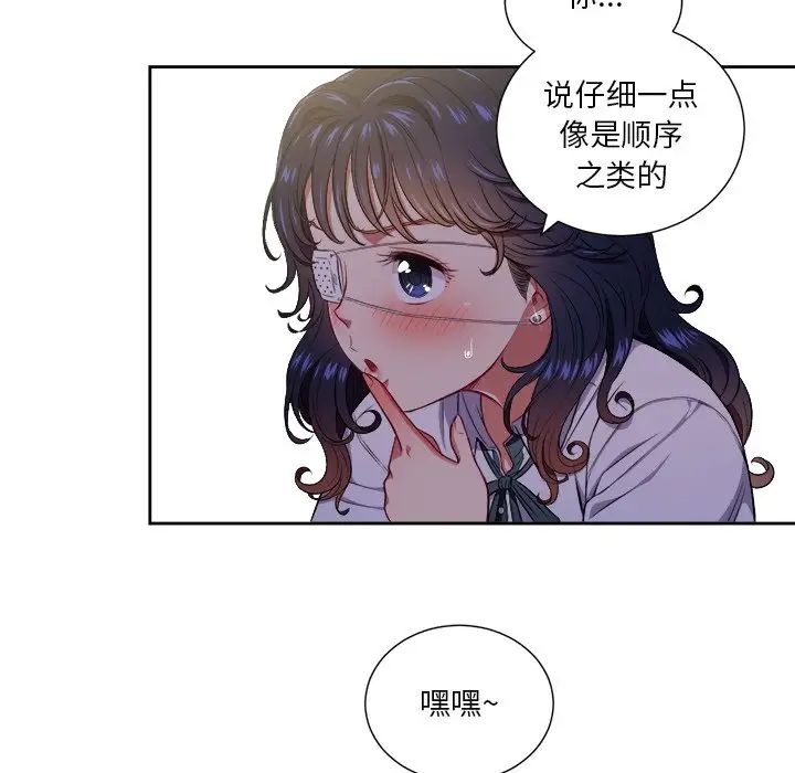 《难缠小恶女》漫画最新章节第10话免费下拉式在线观看章节第【6】张图片