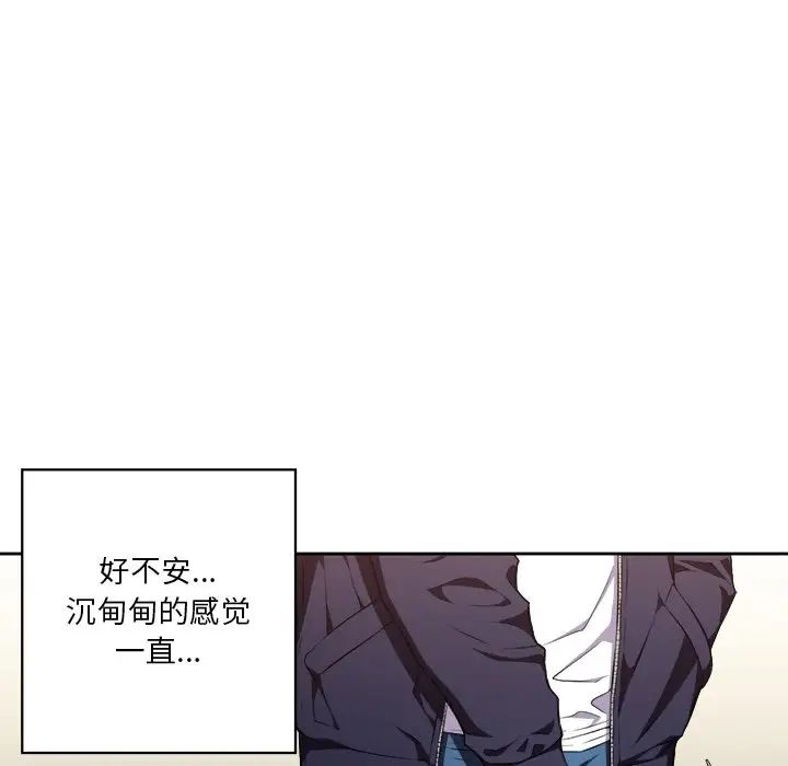 《难缠小恶女》漫画最新章节第10话免费下拉式在线观看章节第【67】张图片