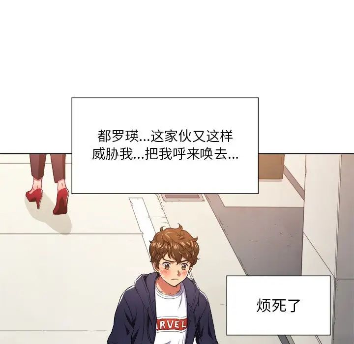 《难缠小恶女》漫画最新章节第10话免费下拉式在线观看章节第【65】张图片