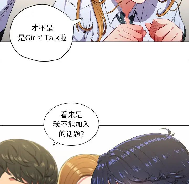 《难缠小恶女》漫画最新章节第10话免费下拉式在线观看章节第【11】张图片