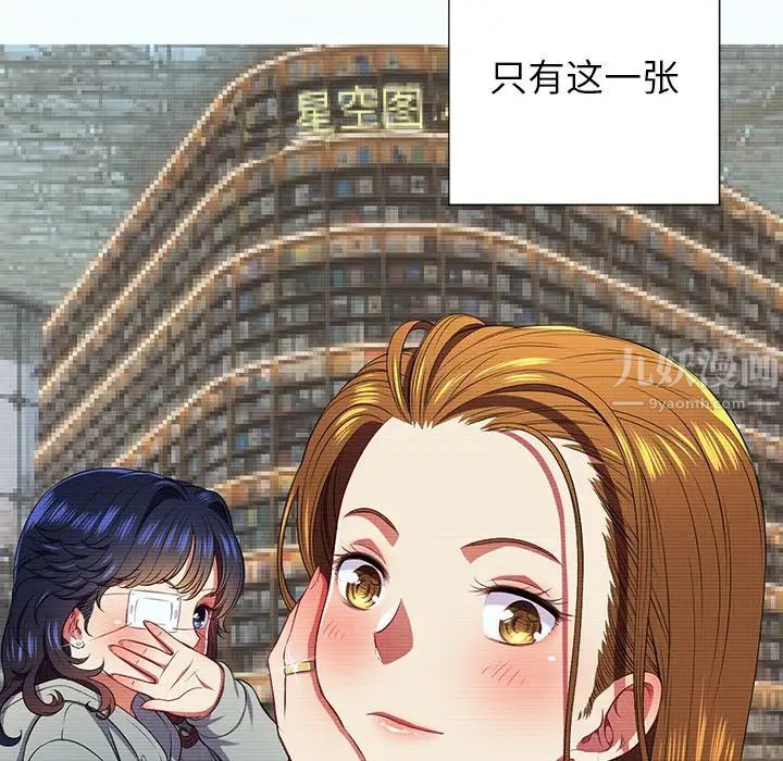 《难缠小恶女》漫画最新章节第12话免费下拉式在线观看章节第【14】张图片