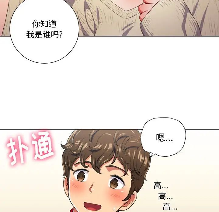 《难缠小恶女》漫画最新章节第12话免费下拉式在线观看章节第【64】张图片