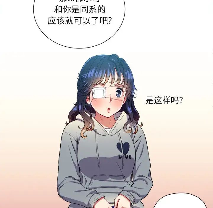 《难缠小恶女》漫画最新章节第12话免费下拉式在线观看章节第【34】张图片