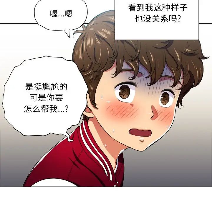 《难缠小恶女》漫画最新章节第12话免费下拉式在线观看章节第【105】张图片