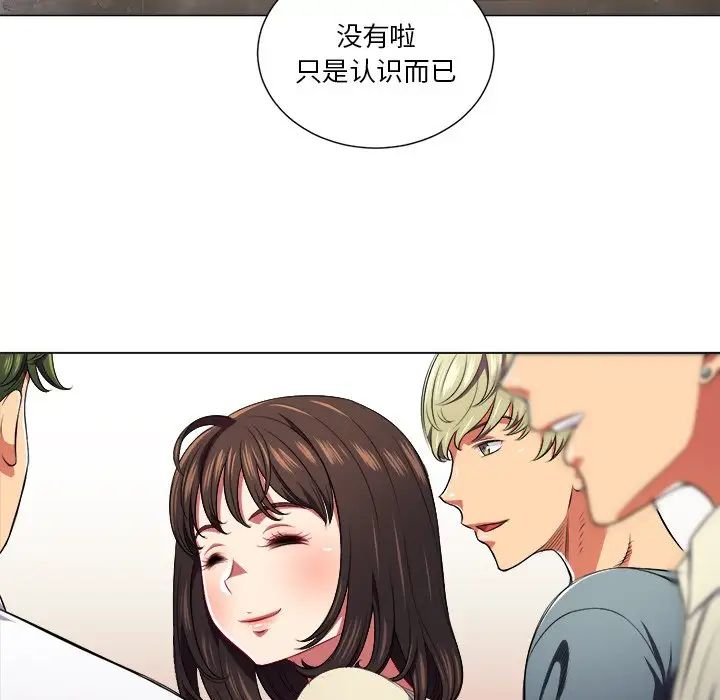 《难缠小恶女》漫画最新章节第12话免费下拉式在线观看章节第【81】张图片