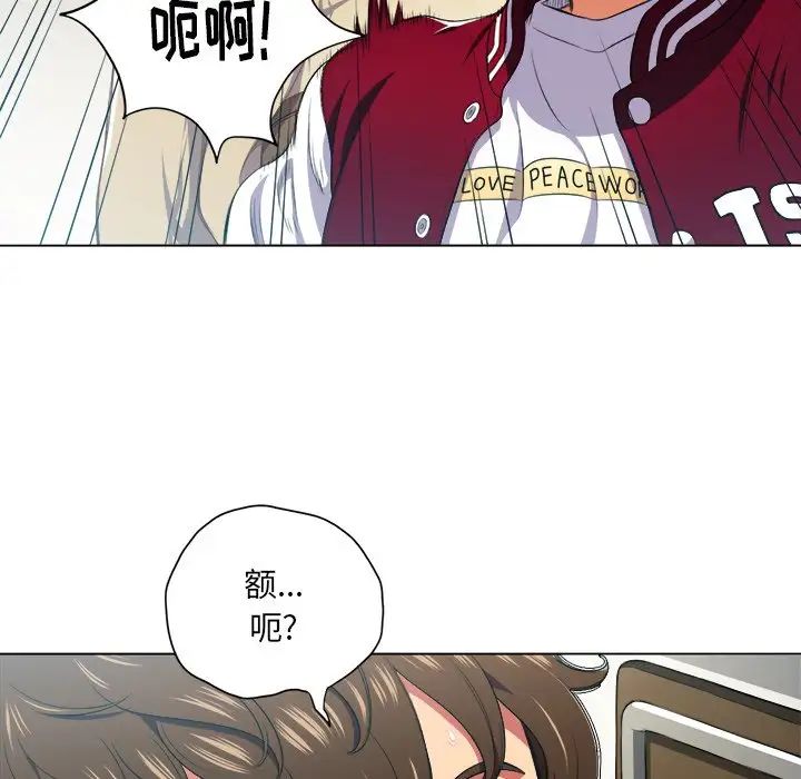 《难缠小恶女》漫画最新章节第12话免费下拉式在线观看章节第【101】张图片