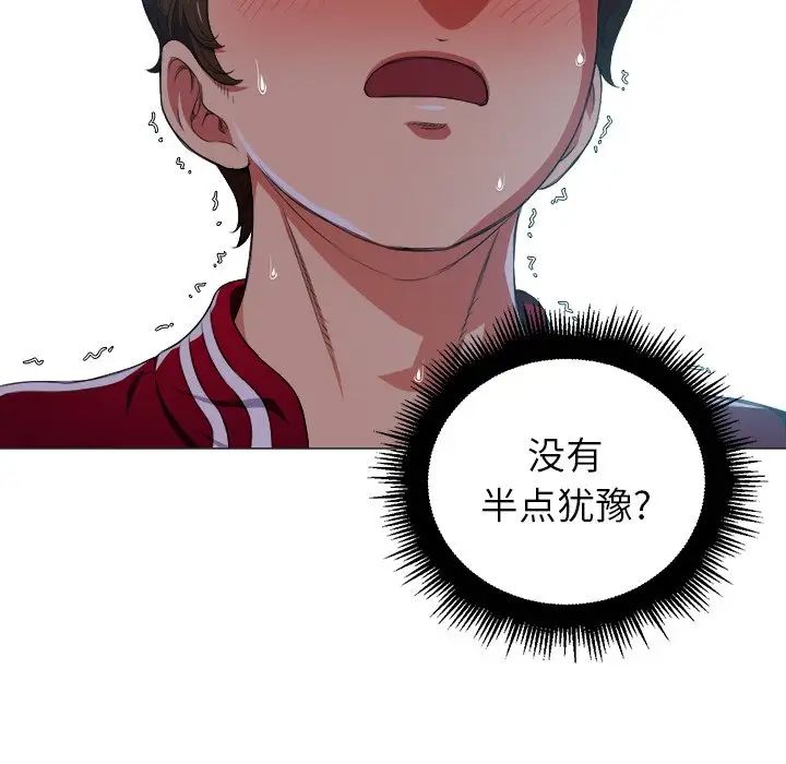 《难缠小恶女》漫画最新章节第12话免费下拉式在线观看章节第【126】张图片