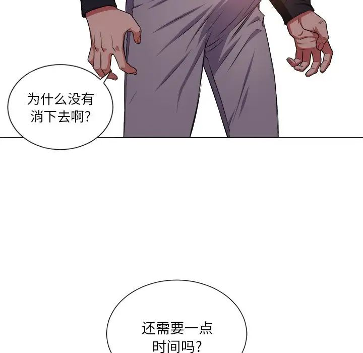 《难缠小恶女》漫画最新章节第12话免费下拉式在线观看章节第【44】张图片