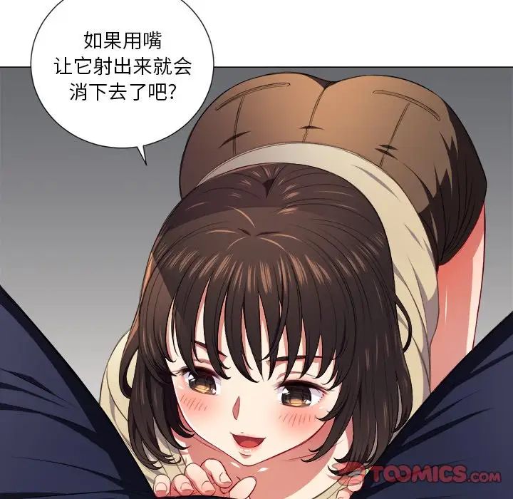 《难缠小恶女》漫画最新章节第12话免费下拉式在线观看章节第【108】张图片