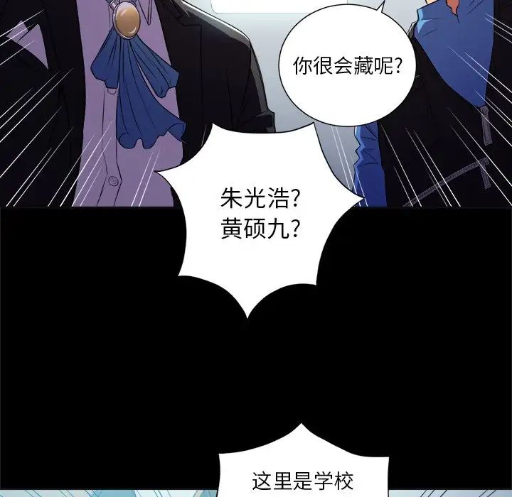 《难缠小恶女》漫画最新章节第12话免费下拉式在线观看章节第【27】张图片