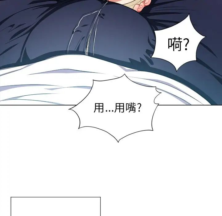 《难缠小恶女》漫画最新章节第12话免费下拉式在线观看章节第【109】张图片