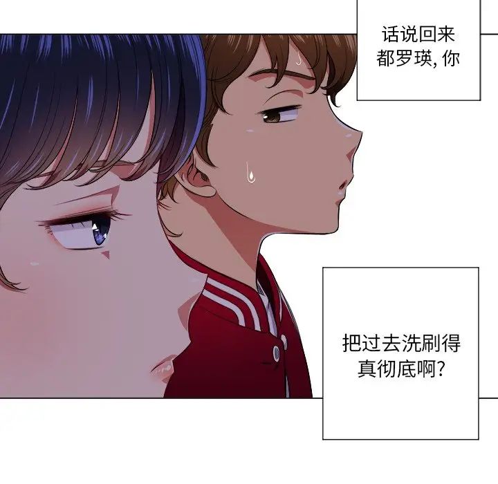 《难缠小恶女》漫画最新章节第12话免费下拉式在线观看章节第【84】张图片