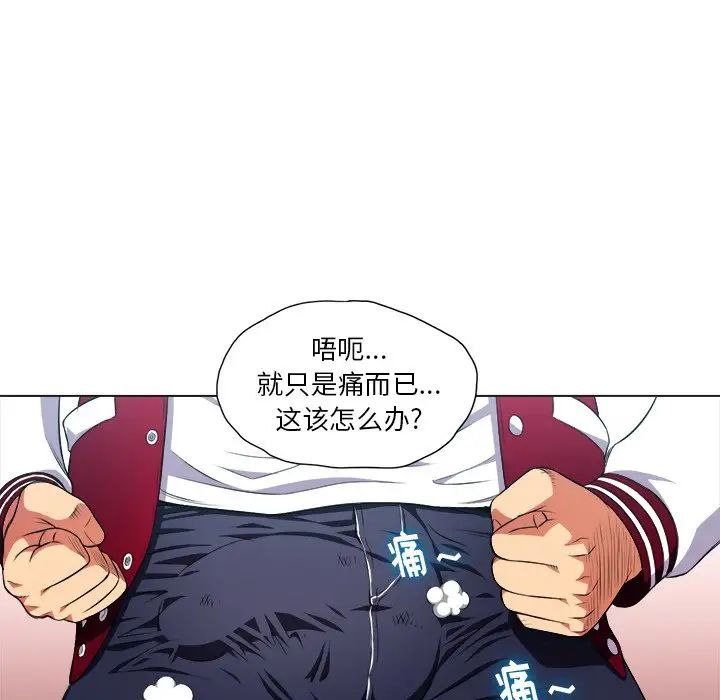 《难缠小恶女》漫画最新章节第12话免费下拉式在线观看章节第【98】张图片