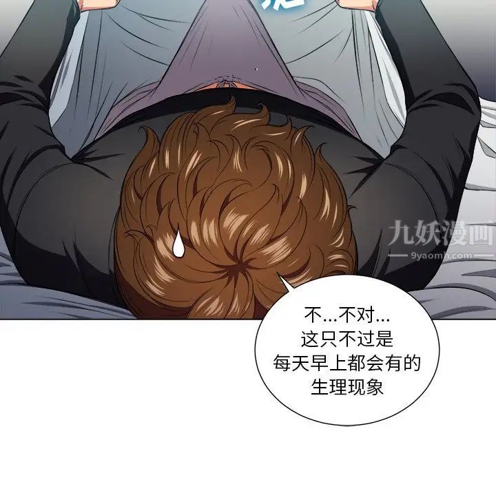 《难缠小恶女》漫画最新章节第12话免费下拉式在线观看章节第【41】张图片