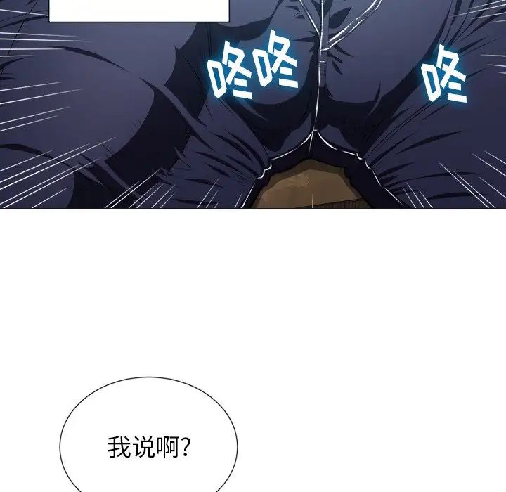 《难缠小恶女》漫画最新章节第12话免费下拉式在线观看章节第【75】张图片