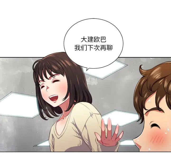 《难缠小恶女》漫画最新章节第12话免费下拉式在线观看章节第【79】张图片