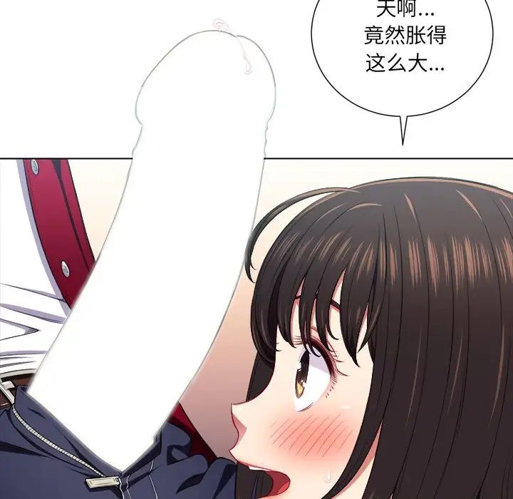 《难缠小恶女》漫画最新章节第12话免费下拉式在线观看章节第【115】张图片