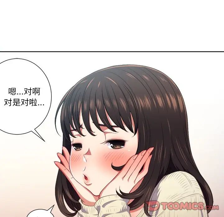 《难缠小恶女》漫画最新章节第12话免费下拉式在线观看章节第【66】张图片