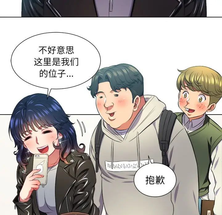 《难缠小恶女》漫画最新章节第12话免费下拉式在线观看章节第【77】张图片