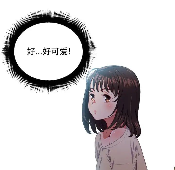 《难缠小恶女》漫画最新章节第12话免费下拉式在线观看章节第【69】张图片