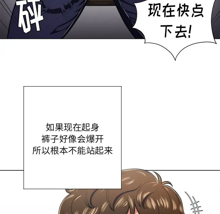 《难缠小恶女》漫画最新章节第12话免费下拉式在线观看章节第【96】张图片