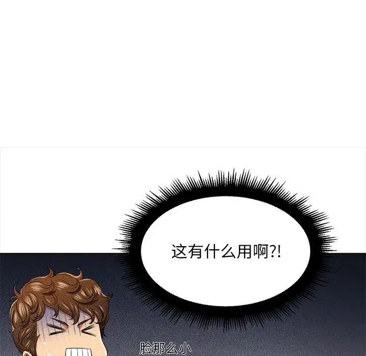 《难缠小恶女》漫画最新章节第12话免费下拉式在线观看章节第【16】张图片