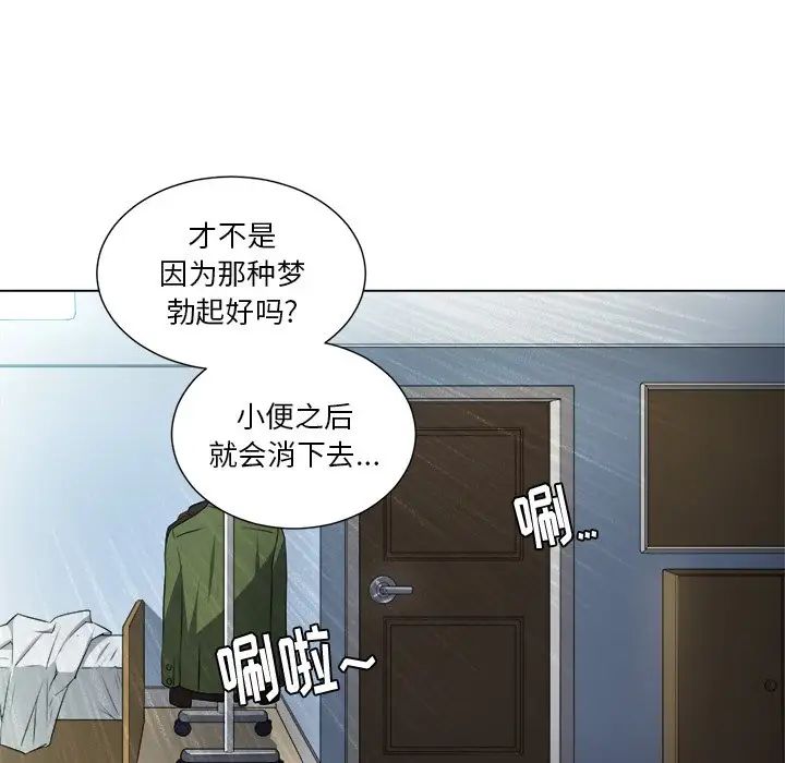 《难缠小恶女》漫画最新章节第12话免费下拉式在线观看章节第【42】张图片