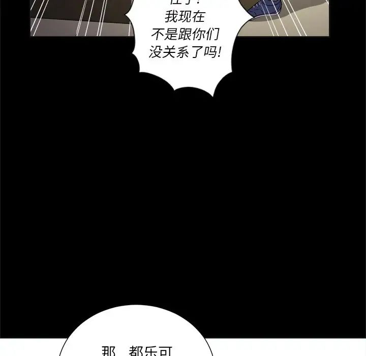 《难缠小恶女》漫画最新章节第12话免费下拉式在线观看章节第【33】张图片