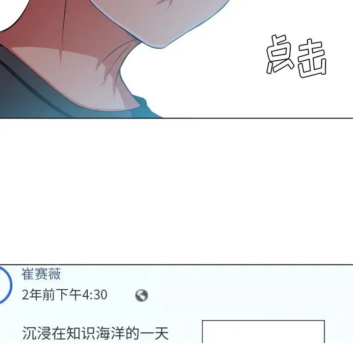 《难缠小恶女》漫画最新章节第12话免费下拉式在线观看章节第【13】张图片