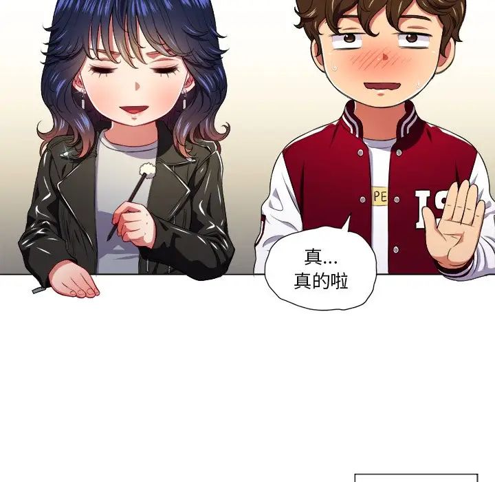 《难缠小恶女》漫画最新章节第12话免费下拉式在线观看章节第【83】张图片