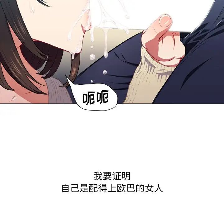 《难缠小恶女》漫画最新章节第13话免费下拉式在线观看章节第【43】张图片