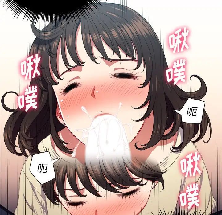 《难缠小恶女》漫画最新章节第13话免费下拉式在线观看章节第【71】张图片