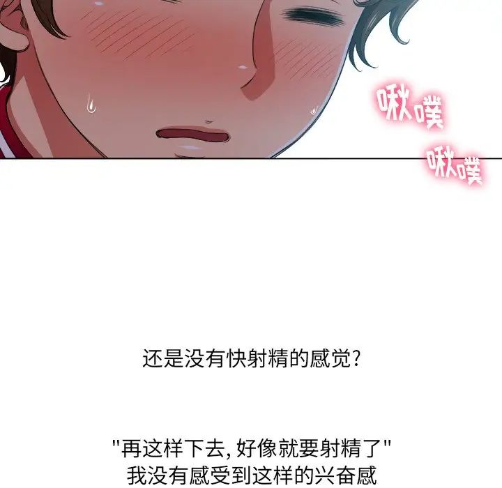 《难缠小恶女》漫画最新章节第13话免费下拉式在线观看章节第【75】张图片