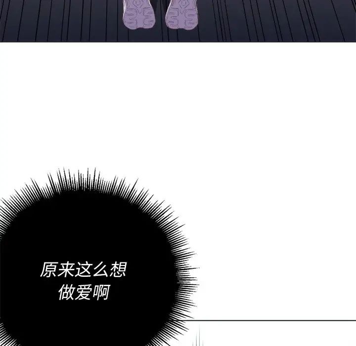 《难缠小恶女》漫画最新章节第13话免费下拉式在线观看章节第【70】张图片