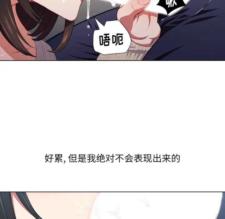 《难缠小恶女》漫画最新章节第13话免费下拉式在线观看章节第【42】张图片