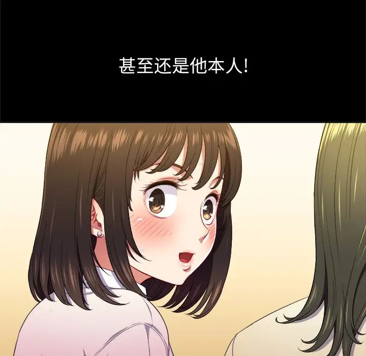 《难缠小恶女》漫画最新章节第13话免费下拉式在线观看章节第【32】张图片