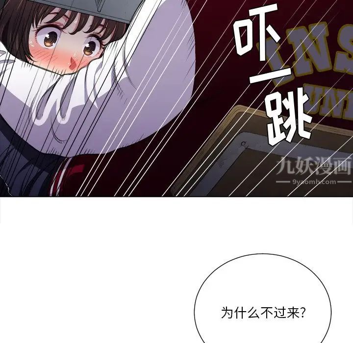 《难缠小恶女》漫画最新章节第13话免费下拉式在线观看章节第【84】张图片