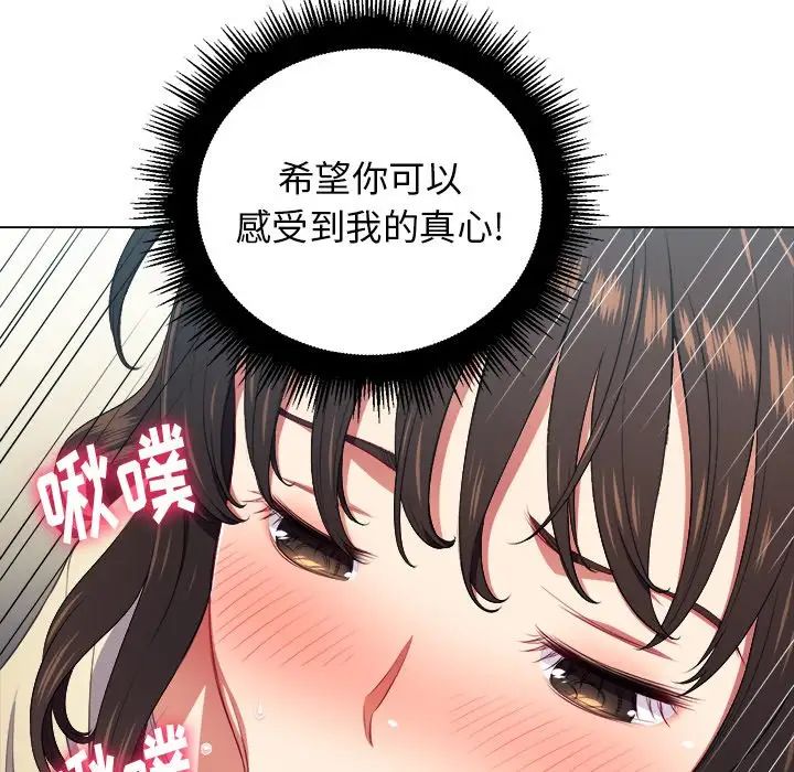 《难缠小恶女》漫画最新章节第13话免费下拉式在线观看章节第【60】张图片