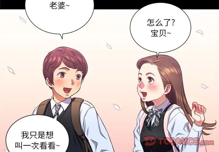 《难缠小恶女》漫画最新章节第13话免费下拉式在线观看章节第【2】张图片