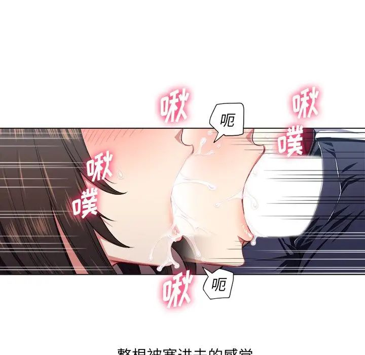 《难缠小恶女》漫画最新章节第13话免费下拉式在线观看章节第【73】张图片