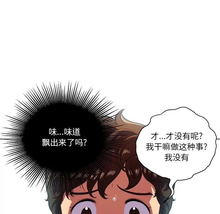 《难缠小恶女》漫画最新章节第13话免费下拉式在线观看章节第【95】张图片