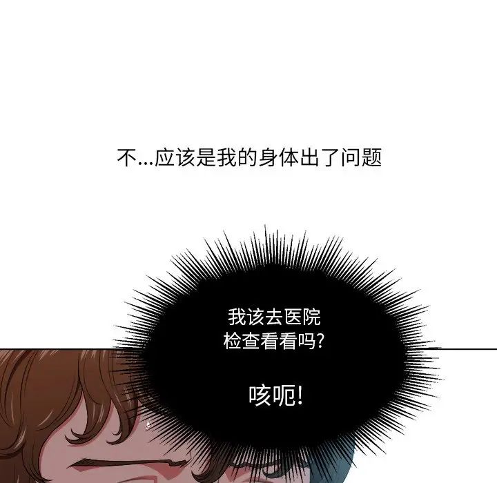 《难缠小恶女》漫画最新章节第13话免费下拉式在线观看章节第【78】张图片