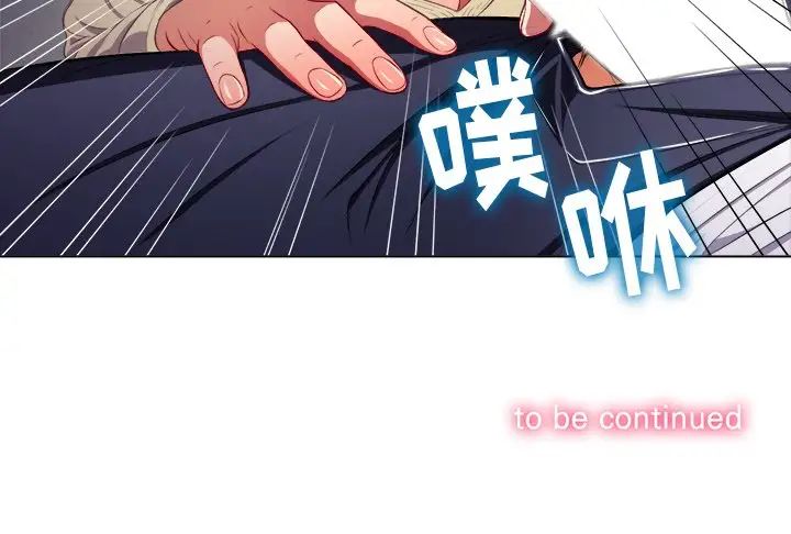 《难缠小恶女》漫画最新章节第13话免费下拉式在线观看章节第【108】张图片