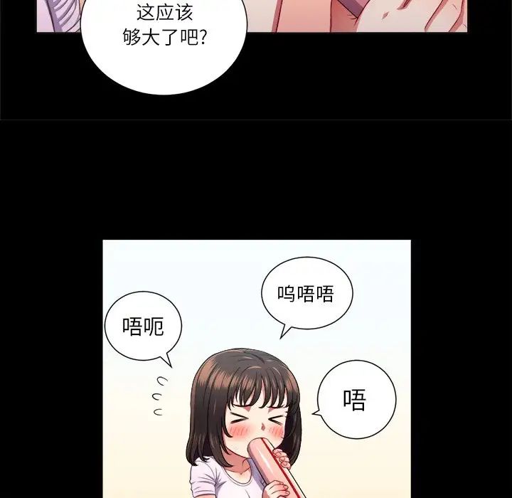 《难缠小恶女》漫画最新章节第13话免费下拉式在线观看章节第【55】张图片