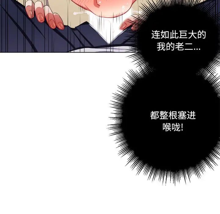 《难缠小恶女》漫画最新章节第13话免费下拉式在线观看章节第【72】张图片